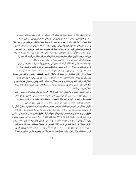 پرونده:بنیاد پژوهش های علمی ایران بدون اسلام شکل نهائی.pdf