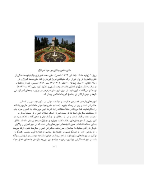 پرونده:بنیاد پژوهش های علمی ایران بدون اسلام شکل نهائی.pdf