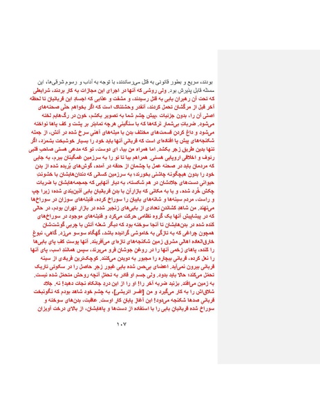 پرونده:بنیاد پژوهش های علمی ایران بدون اسلام شکل نهائی.pdf