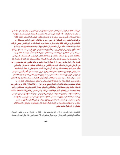 پرونده:بنیاد پژوهش های علمی ایران بدون اسلام شکل نهائی.pdf