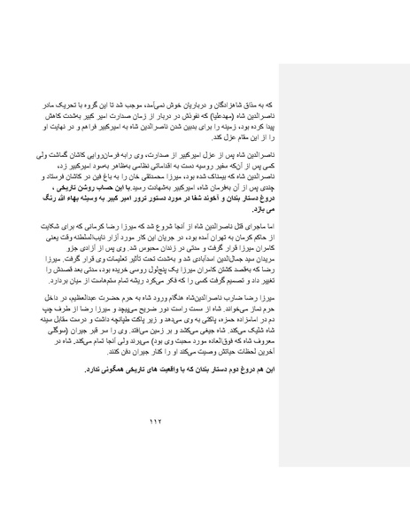 پرونده:بنیاد پژوهش های علمی ایران بدون اسلام شکل نهائی.pdf