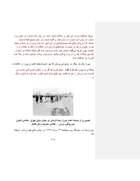 پرونده:بنیاد پژوهش های علمی ایران بدون اسلام شکل نهائی.pdf