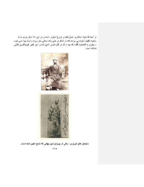 پرونده:بنیاد پژوهش های علمی ایران بدون اسلام شکل نهائی.pdf