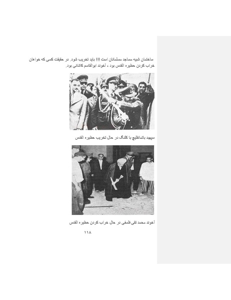 پرونده:بنیاد پژوهش های علمی ایران بدون اسلام شکل نهائی.pdf