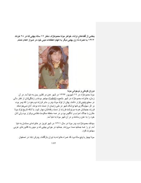 پرونده:بنیاد پژوهش های علمی ایران بدون اسلام شکل نهائی.pdf