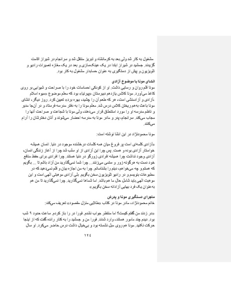 پرونده:بنیاد پژوهش های علمی ایران بدون اسلام شکل نهائی.pdf