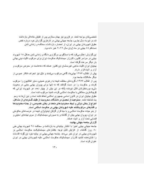 پرونده:بنیاد پژوهش های علمی ایران بدون اسلام شکل نهائی.pdf