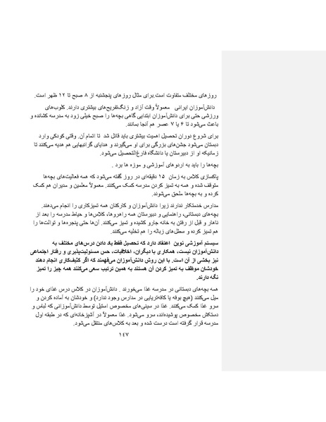 پرونده:بنیاد پژوهش های علمی ایران بدون اسلام شکل نهائی.pdf