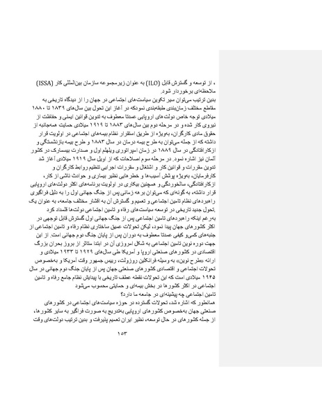 پرونده:بنیاد پژوهش های علمی ایران بدون اسلام شکل نهائی.pdf