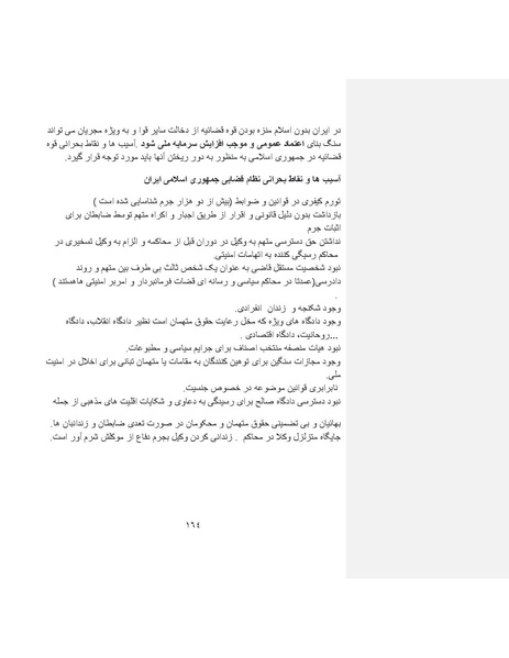 پرونده:بنیاد پژوهش های علمی ایران بدون اسلام شکل نهائی.pdf