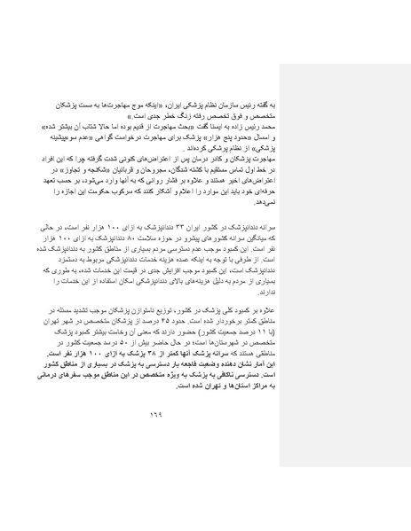 پرونده:بنیاد پژوهش های علمی ایران بدون اسلام شکل نهائی.pdf