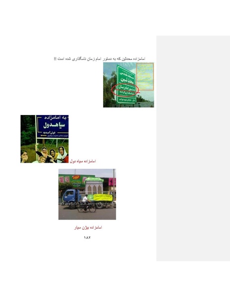 پرونده:بنیاد پژوهش های علمی ایران بدون اسلام شکل نهائی.pdf