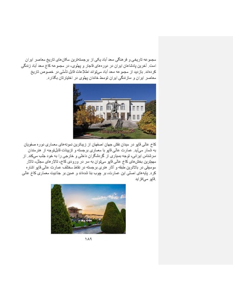 پرونده:بنیاد پژوهش های علمی ایران بدون اسلام شکل نهائی.pdf