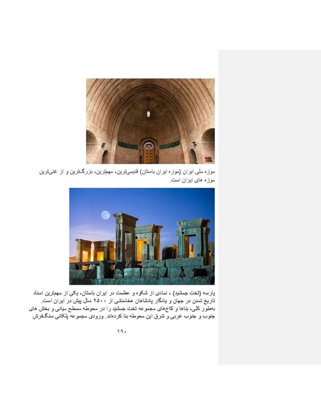 پرونده:بنیاد پژوهش های علمی ایران بدون اسلام شکل نهائی.pdf