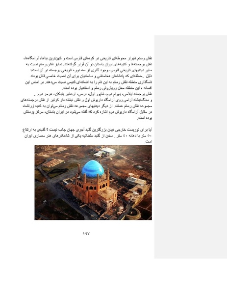 پرونده:بنیاد پژوهش های علمی ایران بدون اسلام شکل نهائی.pdf