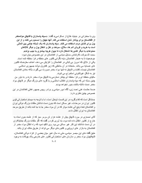 پرونده:بنیاد پژوهش های علمی ایران بدون اسلام شکل نهائی.pdf