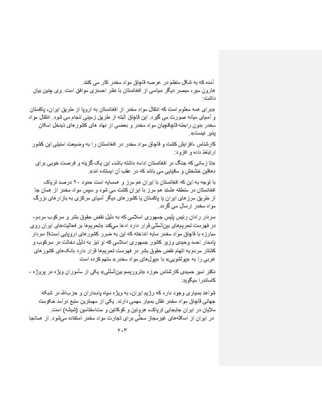 پرونده:بنیاد پژوهش های علمی ایران بدون اسلام شکل نهائی.pdf