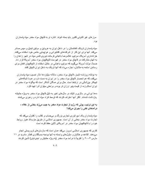 پرونده:بنیاد پژوهش های علمی ایران بدون اسلام شکل نهائی.pdf