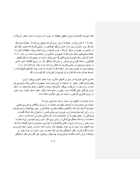 پرونده:بنیاد پژوهش های علمی ایران بدون اسلام شکل نهائی.pdf