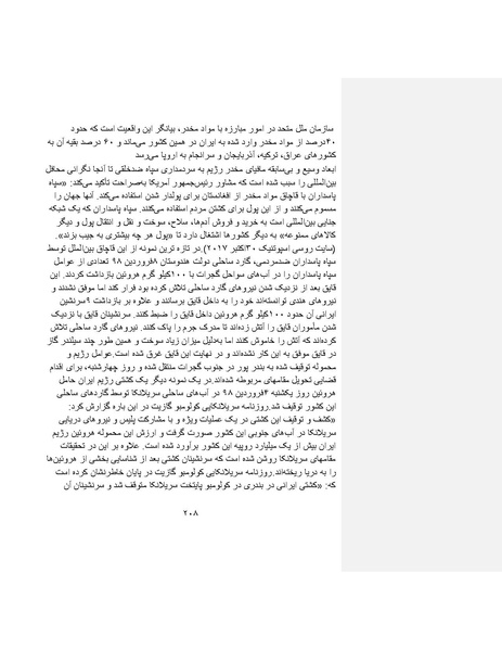 پرونده:بنیاد پژوهش های علمی ایران بدون اسلام شکل نهائی.pdf