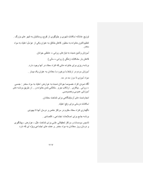 پرونده:بنیاد پژوهش های علمی ایران بدون اسلام شکل نهائی.pdf