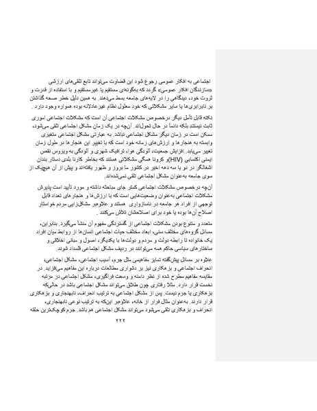 پرونده:بنیاد پژوهش های علمی ایران بدون اسلام شکل نهائی.pdf