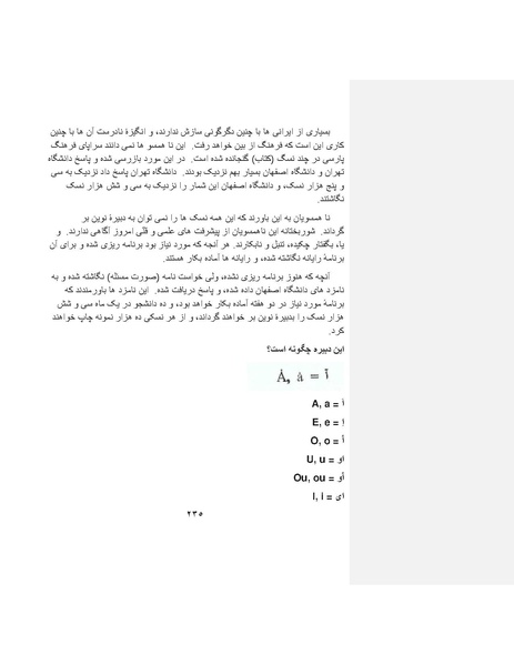 پرونده:بنیاد پژوهش های علمی ایران بدون اسلام شکل نهائی.pdf