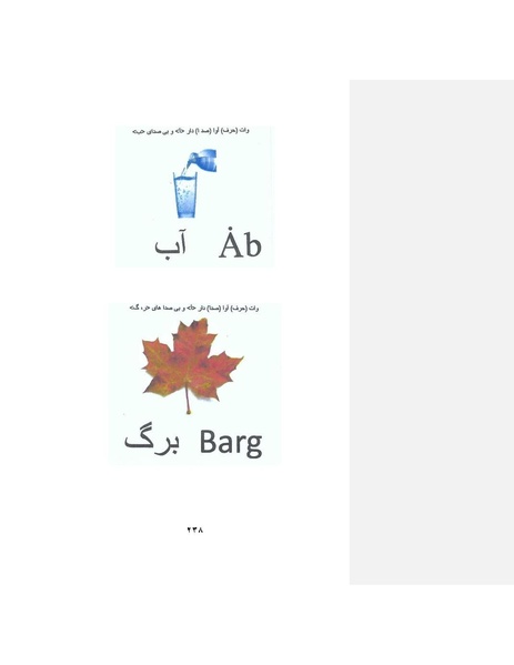 پرونده:بنیاد پژوهش های علمی ایران بدون اسلام شکل نهائی.pdf