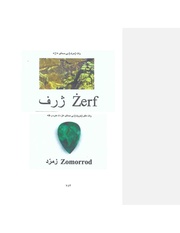 صفحهٔ بعدی ←