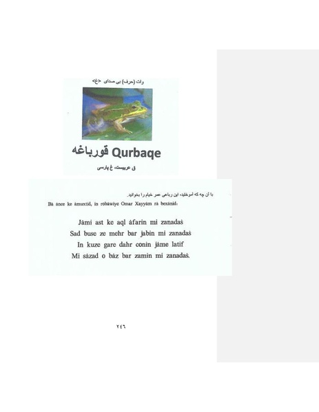پرونده:بنیاد پژوهش های علمی ایران بدون اسلام شکل نهائی.pdf
