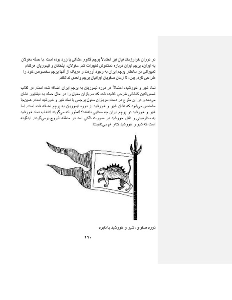 پرونده:بنیاد پژوهش های علمی ایران بدون اسلام شکل نهائی.pdf