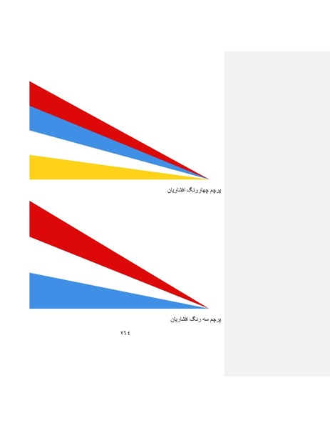 پرونده:بنیاد پژوهش های علمی ایران بدون اسلام شکل نهائی.pdf