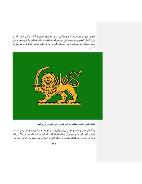 پرونده:بنیاد پژوهش های علمی ایران بدون اسلام شکل نهائی.pdf