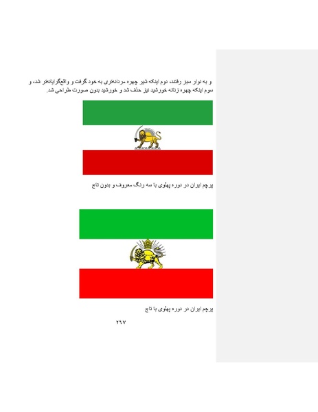 پرونده:بنیاد پژوهش های علمی ایران بدون اسلام شکل نهائی.pdf