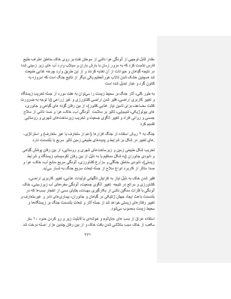 پرونده:بنیاد پژوهش های علمی ایران بدون اسلام شکل نهائی.pdf