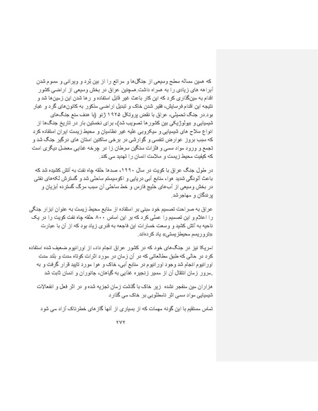 پرونده:بنیاد پژوهش های علمی ایران بدون اسلام شکل نهائی.pdf