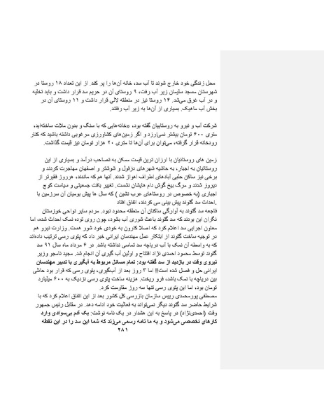 پرونده:بنیاد پژوهش های علمی ایران بدون اسلام شکل نهائی.pdf