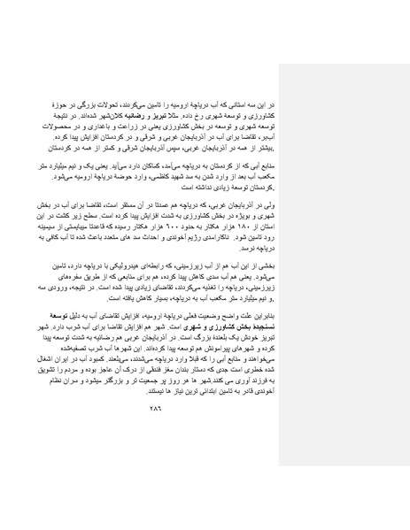 پرونده:بنیاد پژوهش های علمی ایران بدون اسلام شکل نهائی.pdf