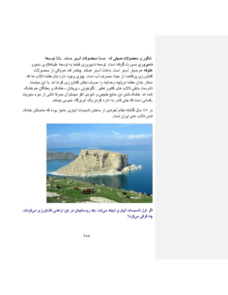 پرونده:بنیاد پژوهش های علمی ایران بدون اسلام شکل نهائی.pdf
