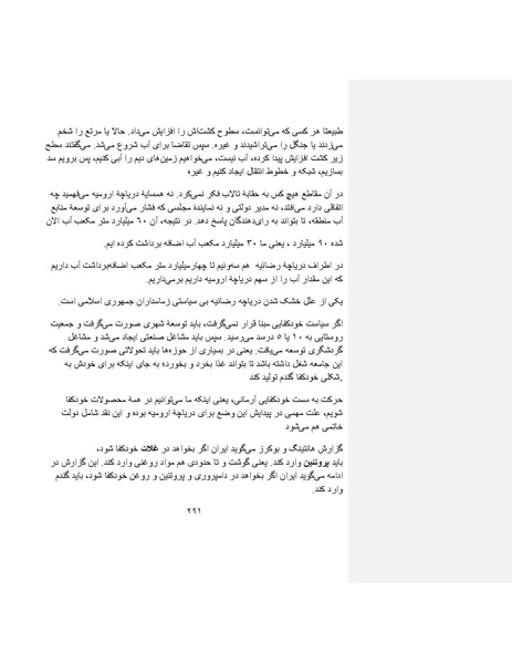 پرونده:بنیاد پژوهش های علمی ایران بدون اسلام شکل نهائی.pdf