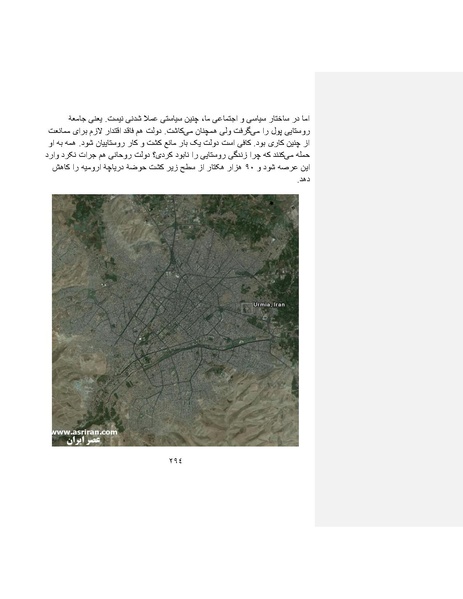 پرونده:بنیاد پژوهش های علمی ایران بدون اسلام شکل نهائی.pdf