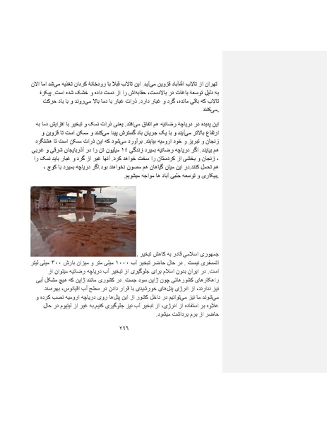 پرونده:بنیاد پژوهش های علمی ایران بدون اسلام شکل نهائی.pdf