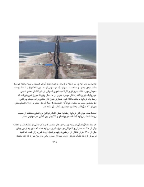 پرونده:بنیاد پژوهش های علمی ایران بدون اسلام شکل نهائی.pdf