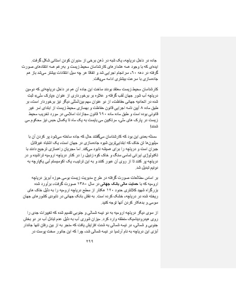 پرونده:بنیاد پژوهش های علمی ایران بدون اسلام شکل نهائی.pdf