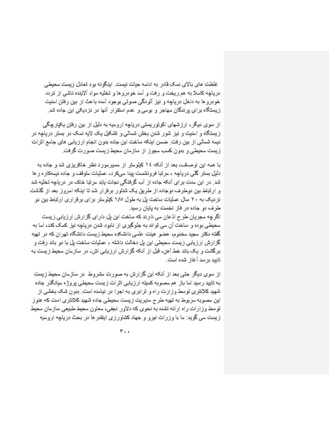 پرونده:بنیاد پژوهش های علمی ایران بدون اسلام شکل نهائی.pdf