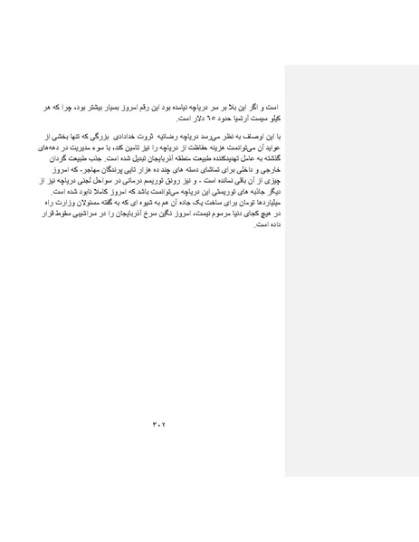 پرونده:بنیاد پژوهش های علمی ایران بدون اسلام شکل نهائی.pdf