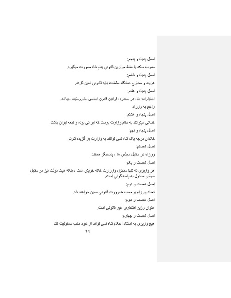 پرونده:بنیاد پژوهش های علمی ایران بدون اسلام شکل نهائی.pdf