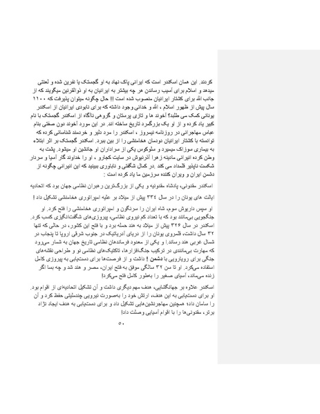 پرونده:بنیاد پژوهش های علمی ایران بدون اسلام شکل نهائی.pdf