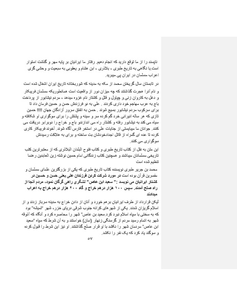 پرونده:بنیاد پژوهش های علمی ایران بدون اسلام شکل نهائی.pdf