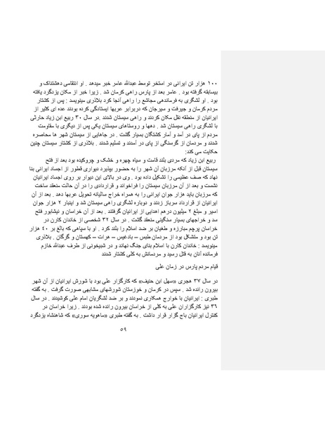 پرونده:بنیاد پژوهش های علمی ایران بدون اسلام شکل نهائی.pdf